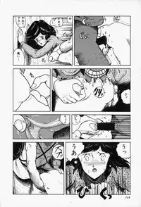 [Tarumoto Hajime] Blue Lady