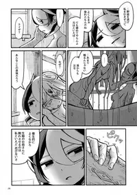 (C95) [Maguro Bokujou (Mimimaru)] ANOTHER DAWN (Made in abyss)