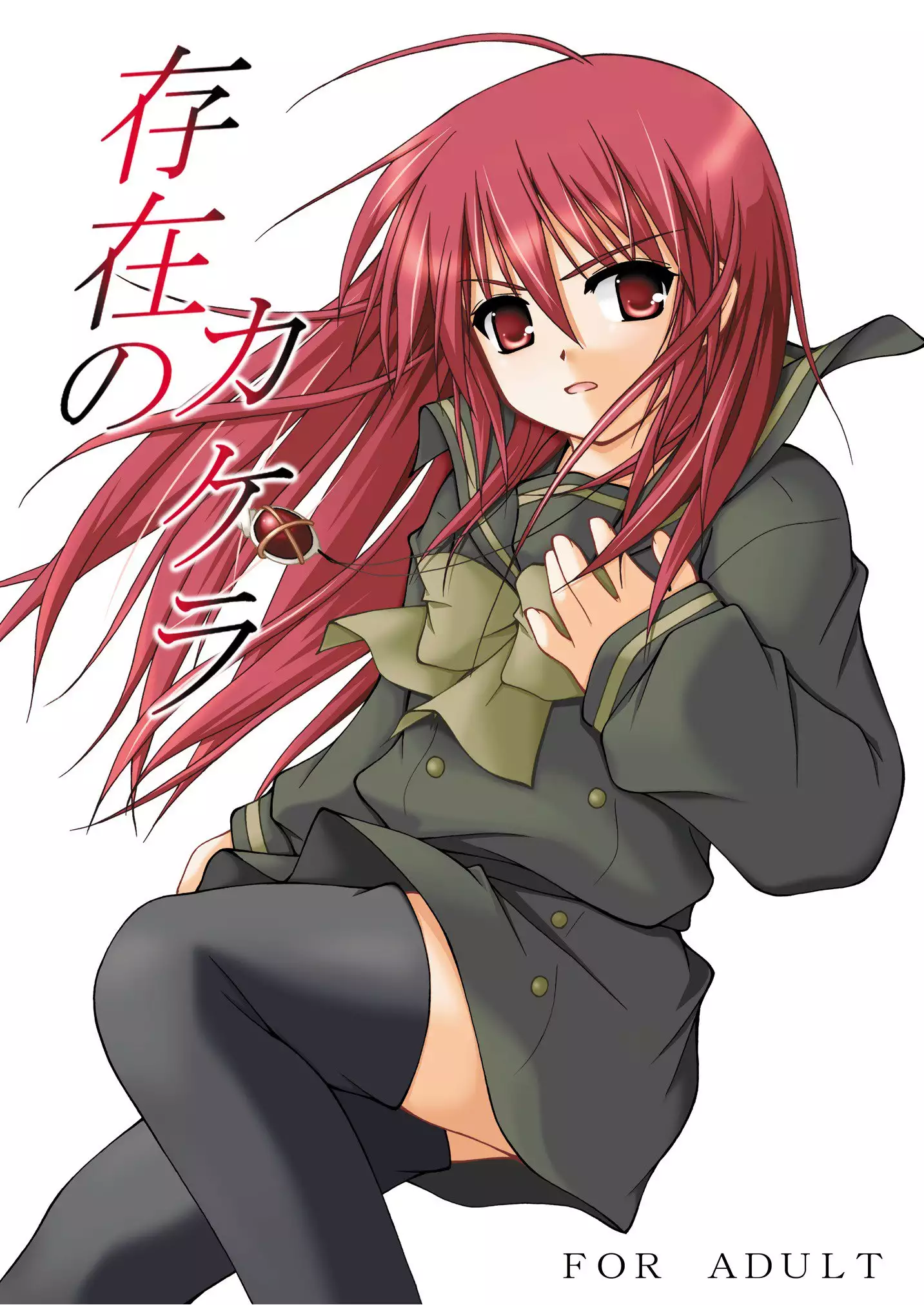 Shana wo matometetosetora