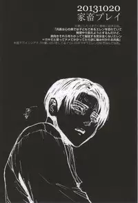 (C86) [Onjire (Tamy)] ONGRE2013 (Shingeki no Kyojin)