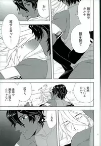 (Dai 5-ji ROOT4to5) [mjks (ksg)] Jigyaku Cycle (Fate/Grand Order)