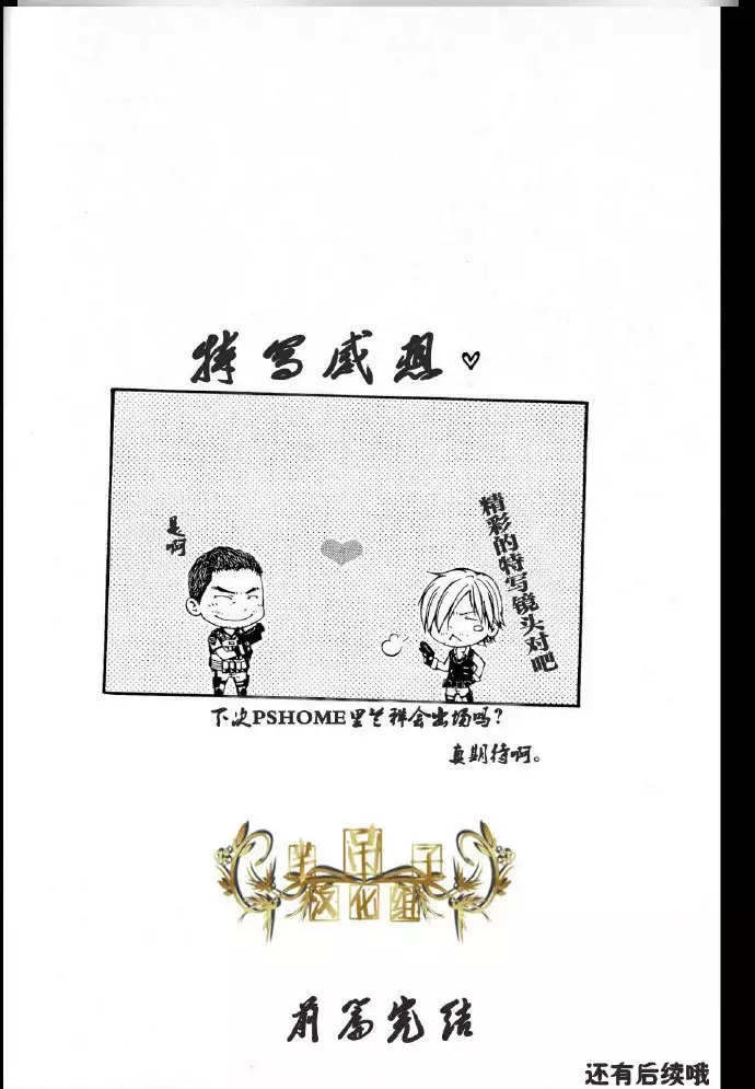 生化危机：终结