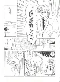 [Shishamo House (Araki Akira)] Shishamo House 4 Osaybow