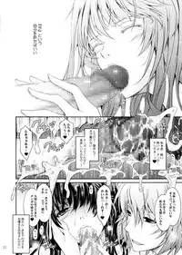 (C88) [Garyuh-Chitai (TANA)] Roshutsu Collection 5