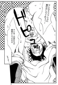 [Seigun Yuugekitai (Various)] Kizuna no Chikara de Bokujou wo Suberu ♂ (Sengoku Basara)