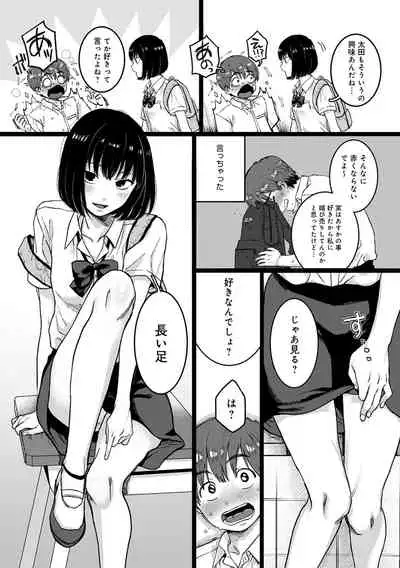 Anata to Issho ni Ikitai