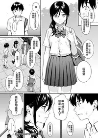 [Homunculus] Boy meets Girl (COMIC Kairakuten 2018-09) [Chinese] [無邪気漢化組] [Digital]