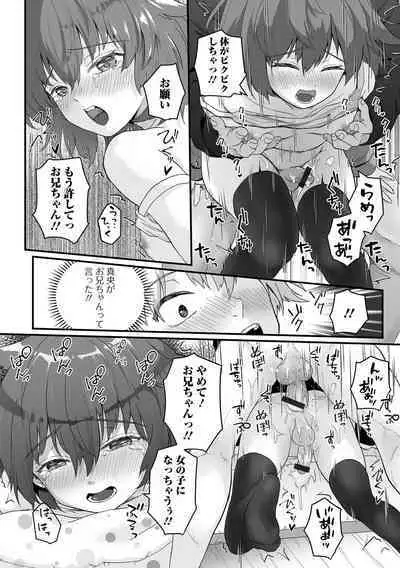 Gekkan Web Otoko no Ko-llection! S Vol. 79