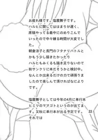 (C70) [Shioya (Shioya Maico)] Haruhi no Sekai (The Melancholy of Haruhi Suzumiya)