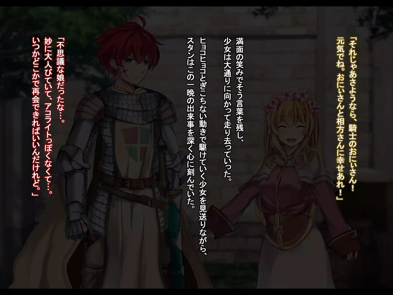 Rune Midgarts no Kouhai Jikken 2 ～Lord Knight-Hen～