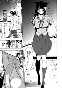 (C77) [Manga Super (Nekoi Mie)] Black & White (Bakemonogatari)