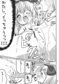 (Puniket 09) [Kisaradudou (Kisaradu)] Mahou Shoujo Rurutan