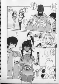 [Dowman Sayman] Seihonnou to Suibakusen