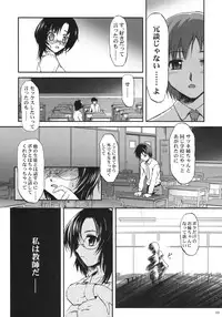 (C71) [Asagayatei (TOMA)] Bokundakeno Oneicyan Sensei (Original)