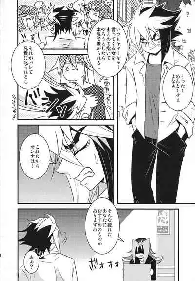 (Sennen Battle Phase 7) [Amanatsu Quality (Amu)] Puni (Yu-Gi-Oh! ZEXAL)