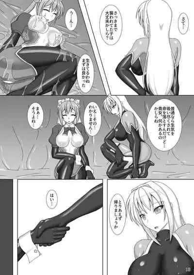 [Misty Wind (Kirishima Fuuki)] Taima Senkiden Ni