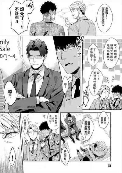 [Satomichi] Iyarashii Mannequin ~Gachimuchi Suit Seiyoku Zukan~ | 淫乱的服装模特~肌肉饱满正装性欲图鉴 Ch. 3-4 [Chinese] [Decensored] [Digital]