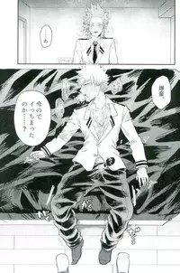 (CCOsaka113) [Hibiki (Hokorobi)] Matatabi (Boku no Hero Academia)