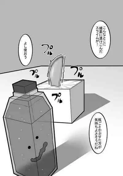 Cli Box ni Natta Kyojin no Musume!