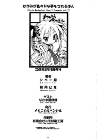 (C76) [MECHANICAL PENCIL (Shibe Chou, Tatsuoka Miyoshi)] Kaga Hon (Lucky Star) [English] [Lunatic Translations]