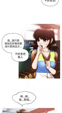 奇怪的超商 Ch.01-05 [Chinese]