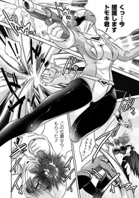 [Anthology] Sentai Heroine Pink Zettaizetsumei Vol.2 [Digital]