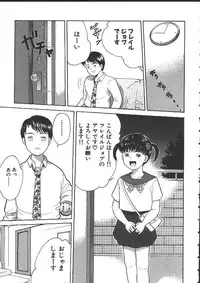 [Ichiichi Yuuna] Michikusa