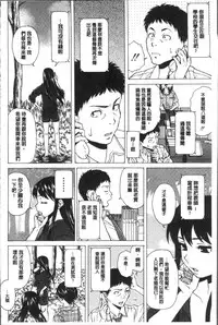 [Fuuga] Fushidara na Ani Imouto - Loose Brother and sister [Chinese]