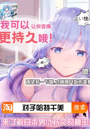 Kaibutsu Yashiki no H na Nichijou