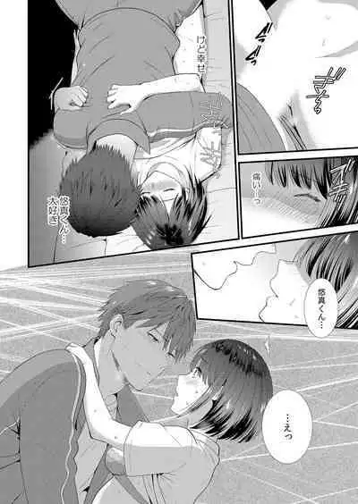 [Takamiya Hairi] Shuugakuryokou-chuu, Kare Tomo to Sex Zuke ~ Gokubuto Chinko ni Nandomo Ikasare Hamerarete... 1-4