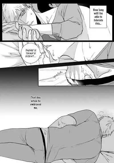 [Kinomi Nojiko] Tora no Ejiki | You are my prey 1-4 [English] [Digital]