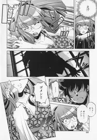 [Ootori Ryuuji] Zashikirou