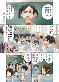 (C81) [Urondou (Zerry Fujio)] LOVE IS FULL OF WONDERFUL COLOUR 3