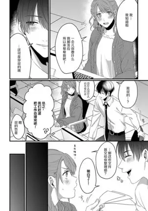 Ijiwaru Kohai-kun | 爱使坏的后辈