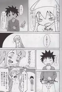 (C79) [Kaishundou Honpo (Kaishundou)] Yoru no Ie Lemon he Youkoso!! (Shinryaku! Ika Musume)