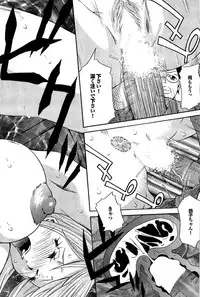 COMIC Purumelo 2007-08 Vol.08