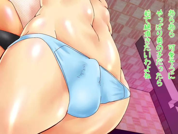 Shota Bishounen Moteasobi