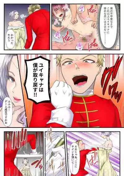 [Dokutoku no M (Denchi)] Koukyuu Shoufu no Baikoku Maso-ka Choukyou ~Juusha Baikyaku Hen~