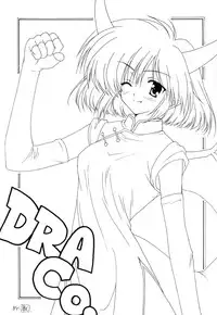 [RED RIBBON REVENGER (Makoushi)] Kurenai RED (Various) [Digital]