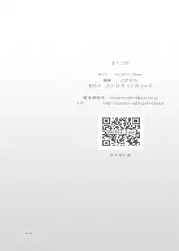 [DOZA Village (Dozamura)] Papa to Sex? Sonna no Atarimae! [Chinese] [随手汉了个化] [Digital]