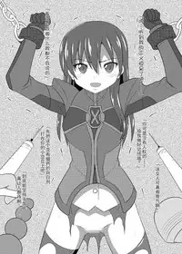 (Puniket 27) [Chi-Ra-Rhyzhm (Hidaka Toworu)] Rinne-chan no Maintenance Note (Chousoku Henkei Gyrozetter) [Chinese] [巫毒汉化组]