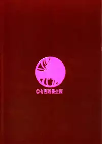 (C75) [Yuugai Tosho Kikaku (Satochizu, Tanaka Naburu)] Zannagi ~Crazy Naburu Tanaka~ (Kannagi: Crazy Shrine Maidens) [English] =LWB=