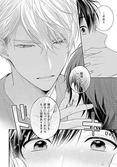 [Masaki Maki] Koisuru Hypnotic Therapy