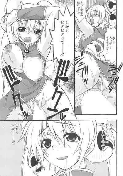 Comic Potpourri Club 2005-05