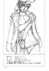 (C66) [Sangatsu no Lion (Don Shigeru)] SEED AFTER (Kidou Senshi Gundam SEED / Mobile Suit Gundam SEED)