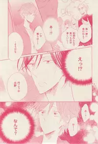 ボーイズキャピ! 2015-02