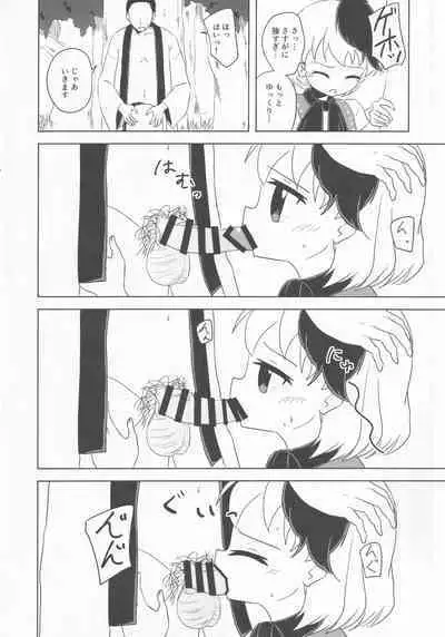 [Bonbonyama (Pirahu] Kutaka no Gohoushi Ongaeshi (Touhou Project)