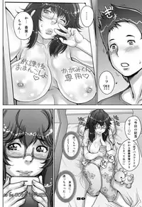 [Studio Tapa Tapa (Sengoku-kun)] PreCool #4 ~ Minai-san to Goat Sheep Effect ~ [Digital]