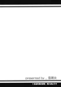 (C79) [Yuki Kagerou (KANZUME)] Touhou Sanka (Touhou Project)