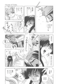 [Hayami Yumi] House of Dolls